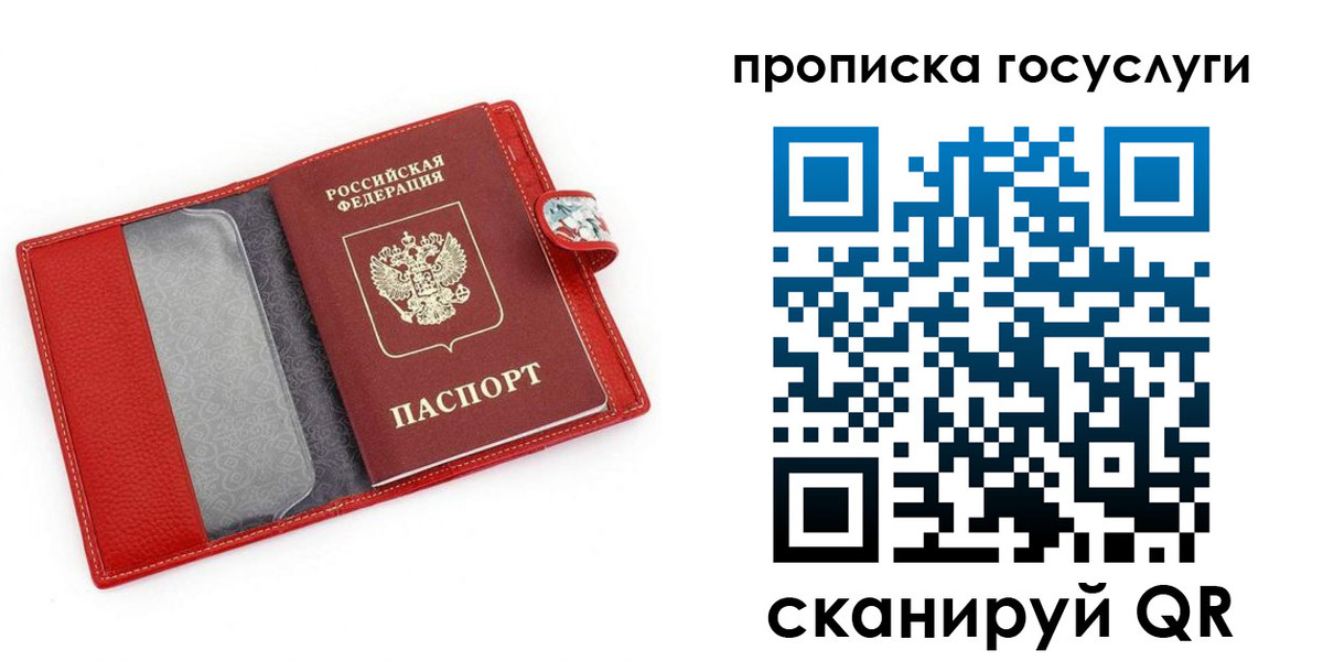 прописка законно в Воркуте