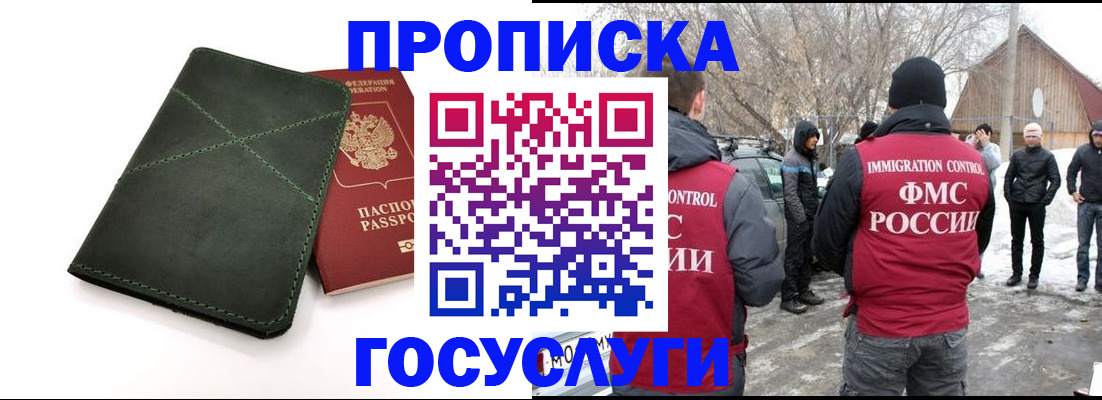 временная регистрация адрес в Воркуте
