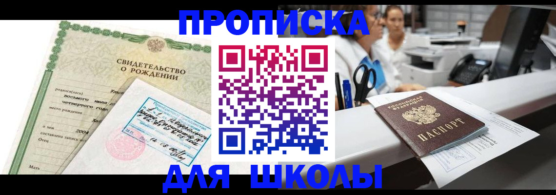 регистрация для дет. сада в Воркуте