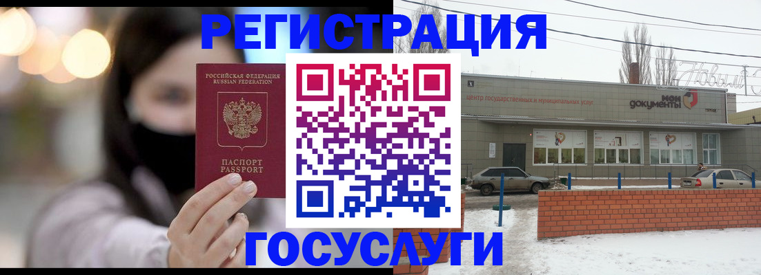 прописка в Воркуте