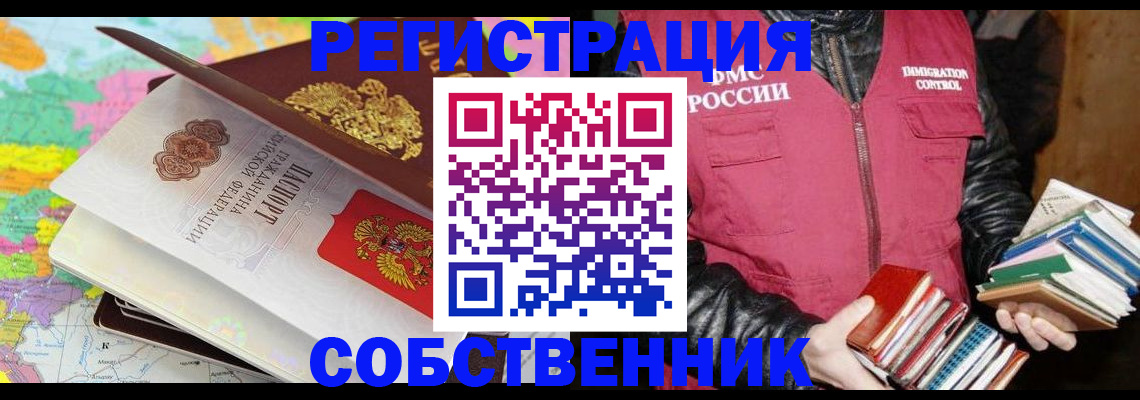 прописка 2025 в Воркуте